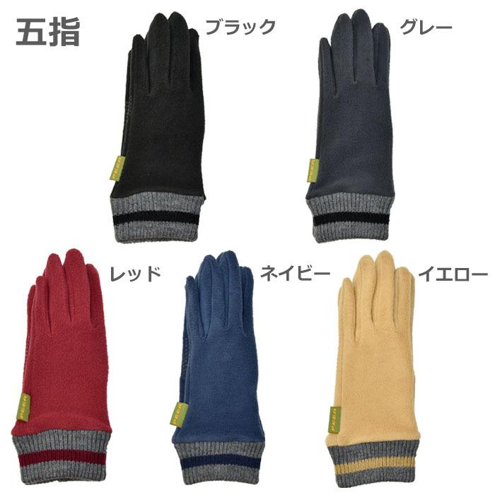 手袋 レディース 防寒 フリース ストレッチ ニットカウス のびのび すべり止め 選べるデザイン 五指 指切り 指無し peer アームウォーマー 通勤 通学 |  | 08