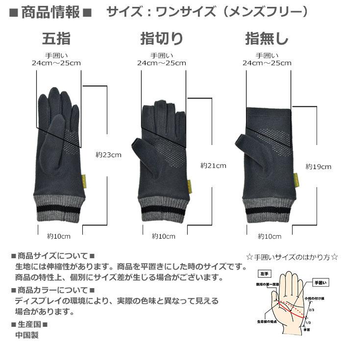 手袋 メンズ 防寒 フリース ストレッチ ニットカウス のびのび すべり止め 選べるデザイン 五指 指切り 指無し peer アームウォーマー 暖かい 通勤 通学 |  | 11