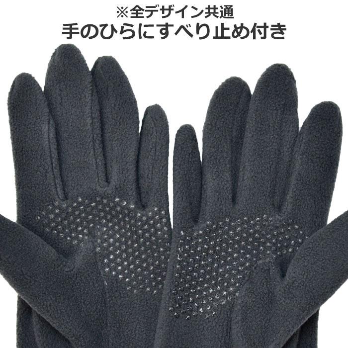 手袋 メンズ 防寒 フリース ストレッチ ニットカウス のびのび すべり止め 選べるデザイン 五指 指切り 指無し peer アームウォーマー 暖かい 通勤 通学 |  | 04