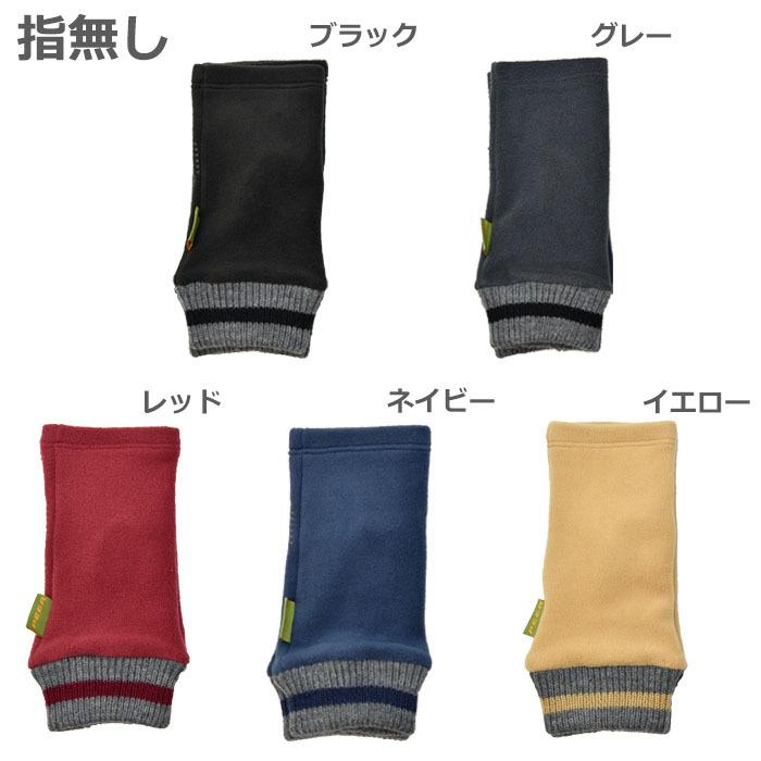 手袋 メンズ 防寒 フリース ストレッチ ニットカウス のびのび すべり止め 選べるデザイン 五指 指切り 指無し peer アームウォーマー 暖かい 通勤 通学 |  | 09