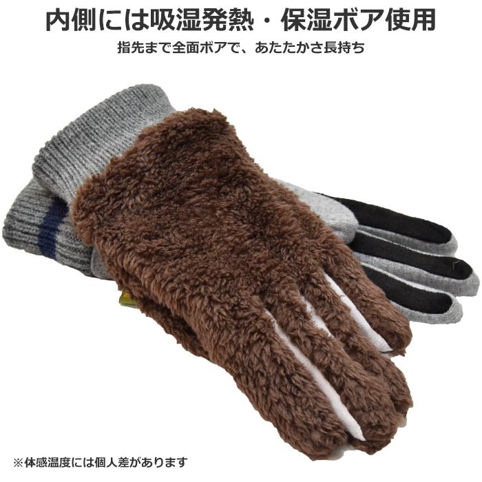 手袋 レディース 五指 スウェット 切替し ニットカウス 裏ボア スポーツ カジュアル peer メール便送料無料 発熱 保温 暖かい 通勤 通学 あったかグッズ |  | 08
