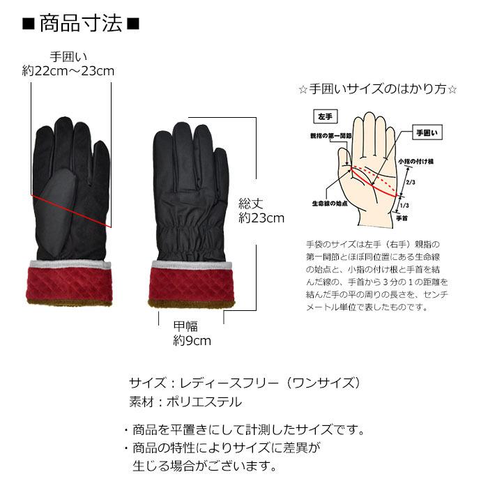 手袋 レディース 防寒 裏ボア 発熱 五指 ポリエステル織生地 キルティングカウス カラー フェイクスウェード メール便送料無料  暖かい 柔らかい 通勤 通学 |  | 12