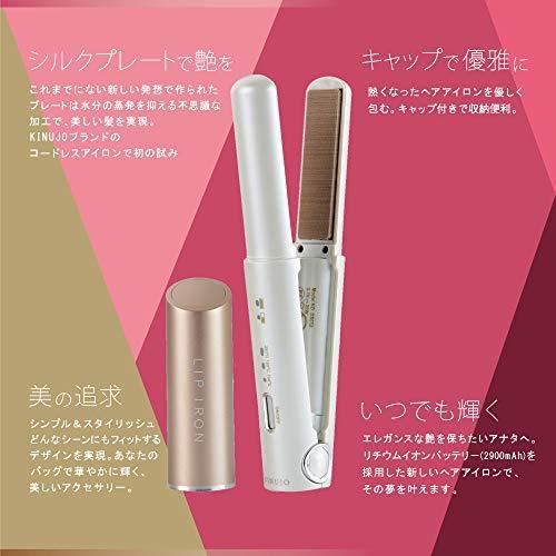 LIP IRON リップアイロン コードレスストレートアイロン｜海外兼用ヘア