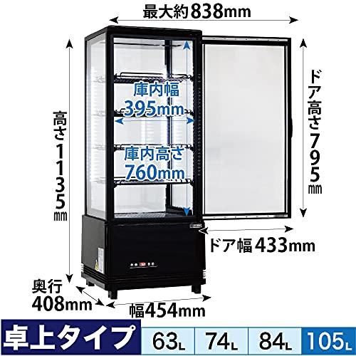 レマコム 4面ガラス冷蔵ショーケース フォーシーズンシリーズ