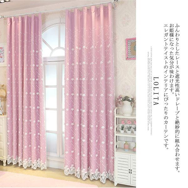 カーテン 遮光 レースカーテン おしゃれ 北欧風 遮熱 透光 UVカット