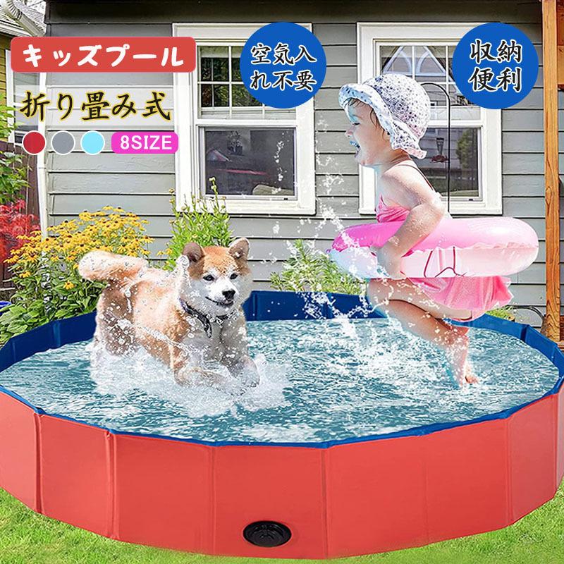 プール 子供用 ペット用 ビニールプール 収納簡単 キッズプール 家庭用
