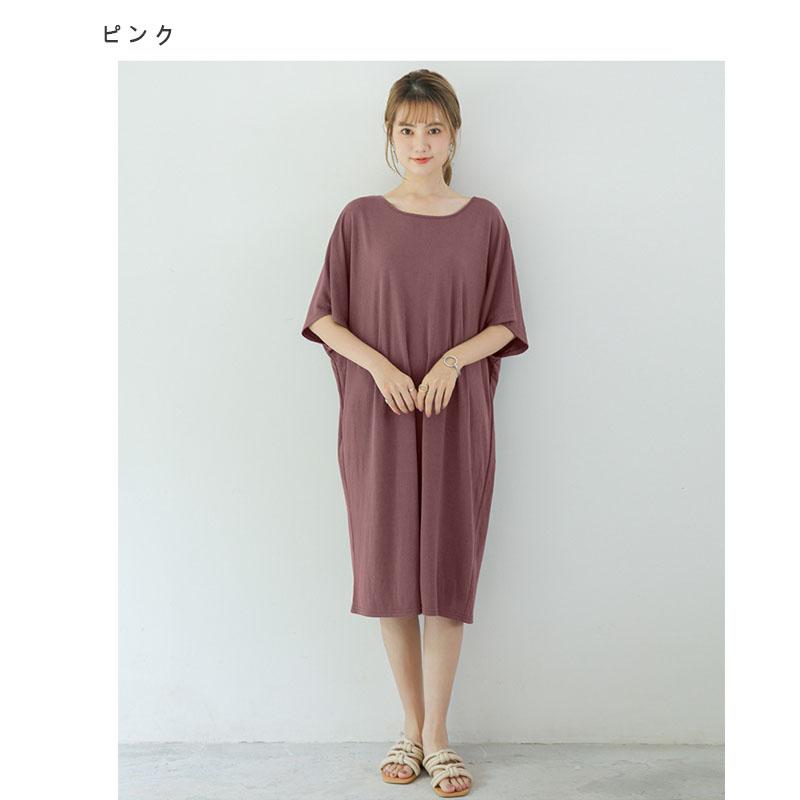 サエラアキアカネ ワンピース 半袖部屋着 funto412783.jpg