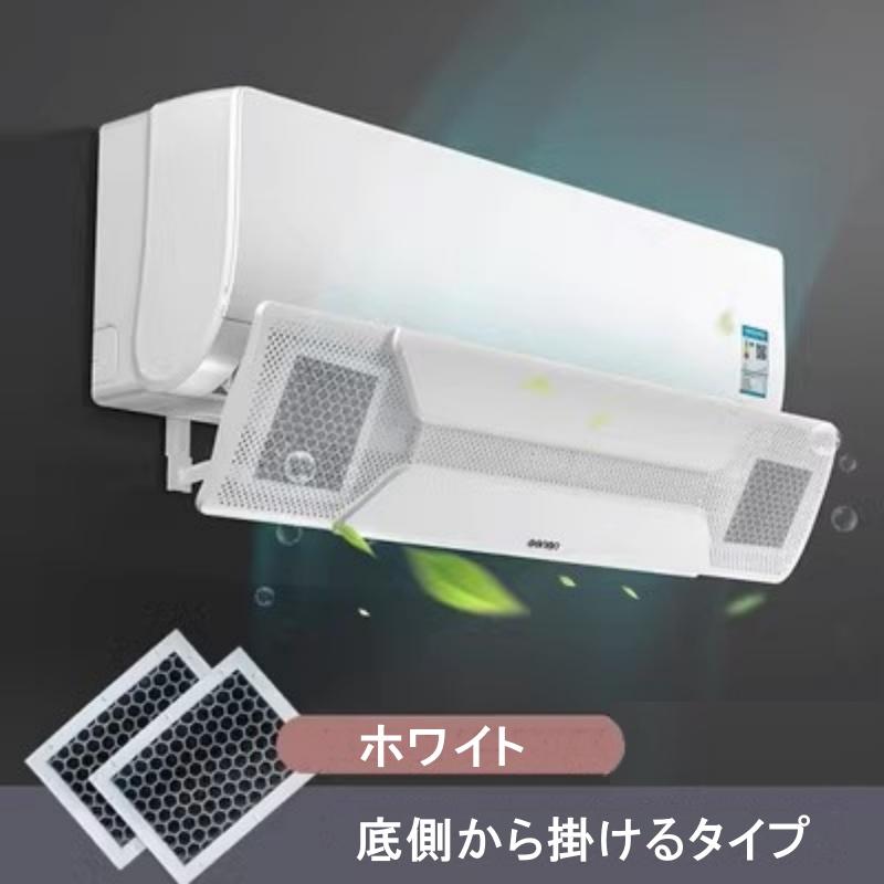エアコン風よけカバー エアコン 伸縮式 室内機 空調 取り付け エアコン風よけカバー エアコン 伸縮式 室内機 空調 取り付け