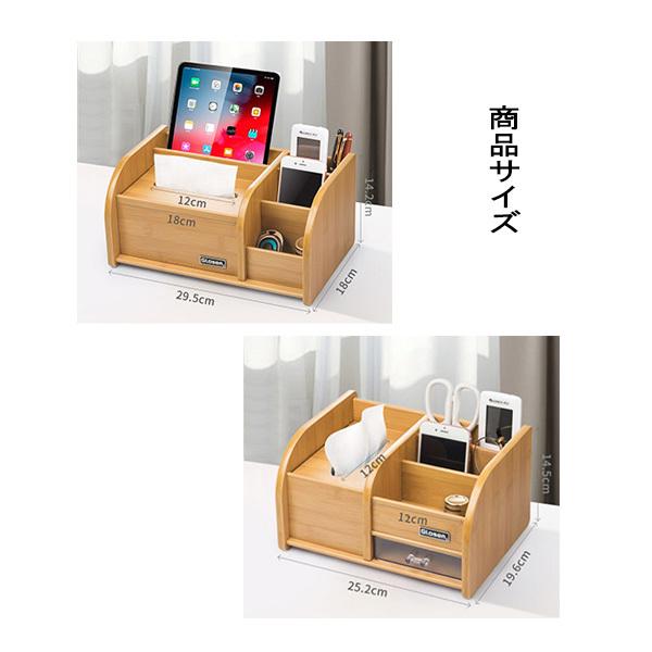 ティッシュボックス ティッシュケース 卓上収納 多機能 ギフト