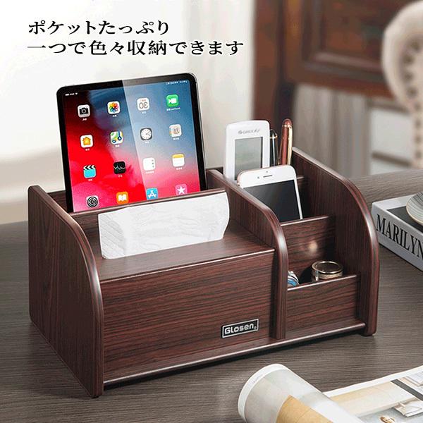 ティッシュボックス ティッシュケース 卓上収納 多機能 ギフト