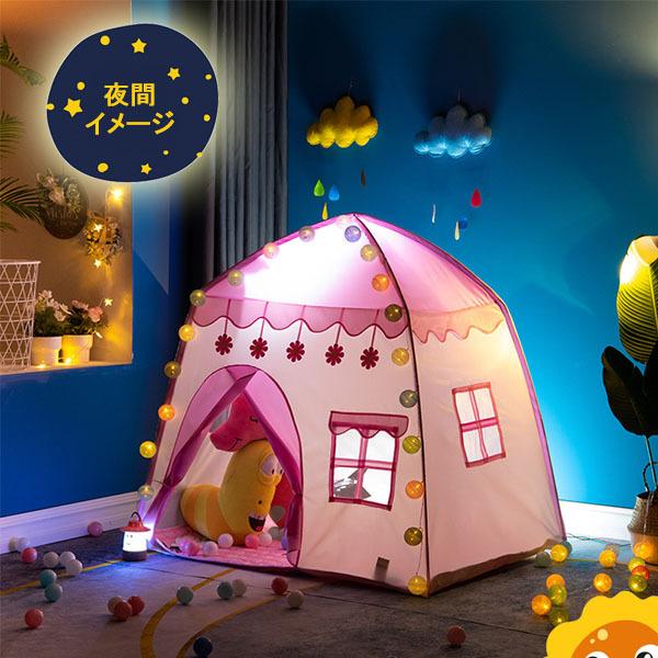 子供テント キッズテント ハウス プリンセス 小さなお城 折り畳み式