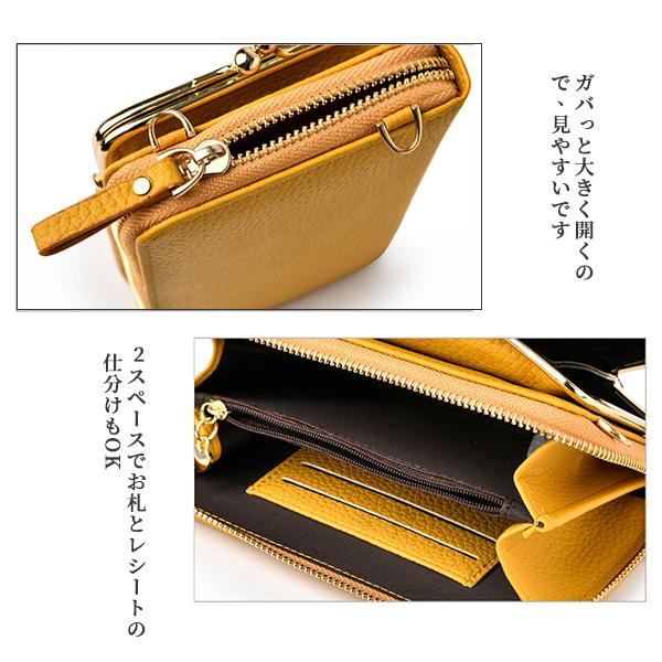 がま口お財布 スマホポーチ がま口 長財布 ショルダーバッグ