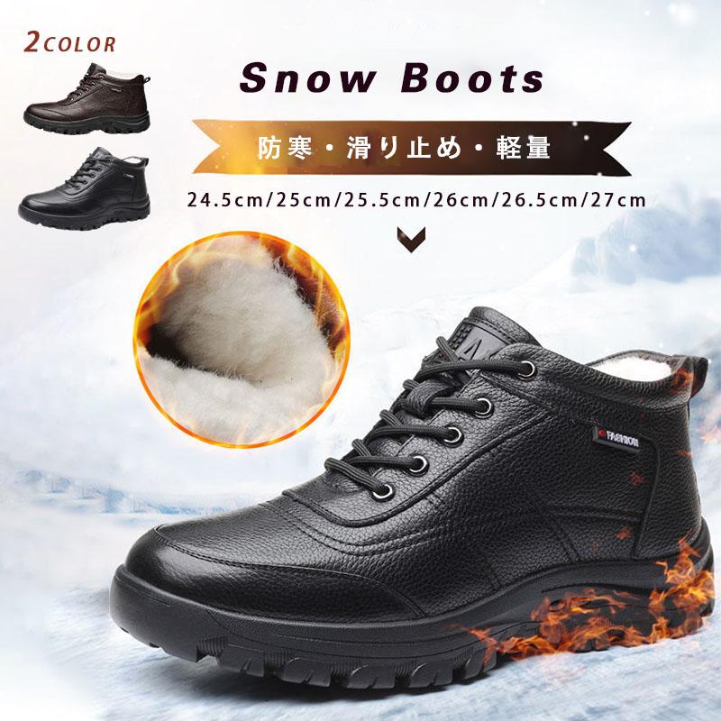 スノーブーツ メンズ ウィンターブーツ 防寒靴 敬老 スノーシューズ