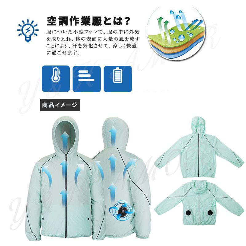 空調ウェア 空調服 長袖 軽薄 収納バッグ付き UVカット 両用 12V 5V