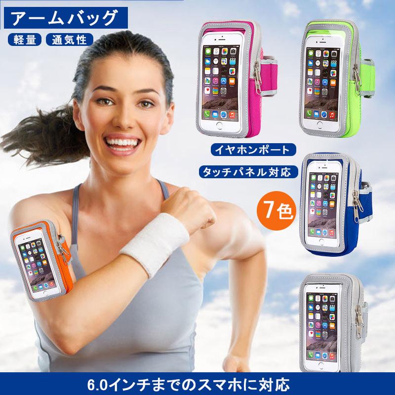 アームポーチ アームホルダー ランニングポーチ ランニング スマホ アームバンド ジョギング ウォーキング メンズ レディース iPhone スポーツ 海外最新 アームポーチ アームホルダー ランニングポーチ ランニング スマホ アームバンド ジョギング ウォーキング メンズ レディース iPhone スポーツ 海外最新