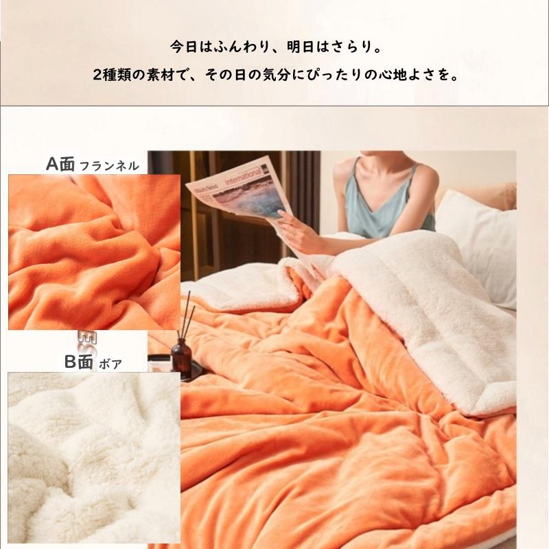 毛布 シングル 暖かい 2枚合わせ 洗える 掛け布団 掛け毛布 ふわとろ毛布 ブランケット 襟付き おしゃれ 冬 無地 2枚合わせ毛布 ...