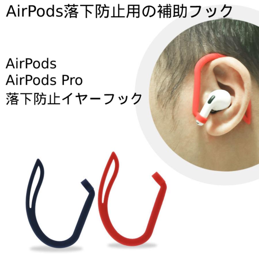 AirPods Pro イヤーフック ブルートゥース 落下防止 アクセサリー イヤホン 耳掛け イヤーピース ワイレスイヤホンストラップ シリコン製 紛失防止 Ear Hook｜handy-store｜07