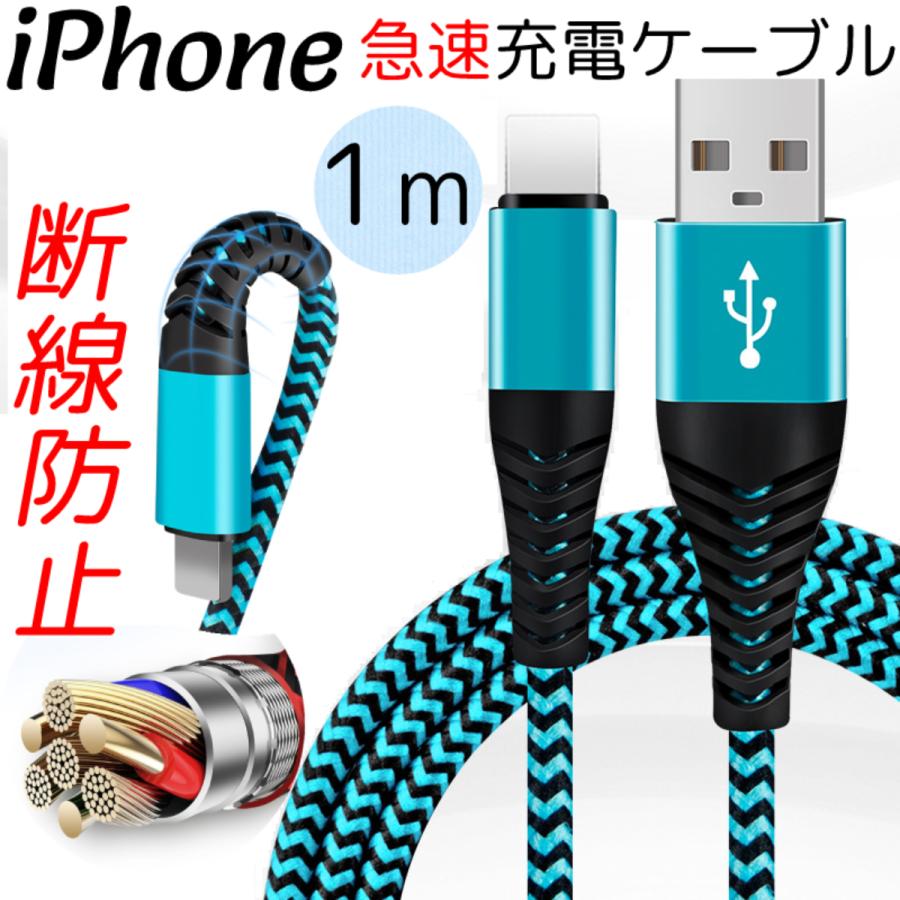 商舗 Iphoneケーブル Ipad Iphone用 急速充電ケーブル 1m 充電器 データ転送ケーブル