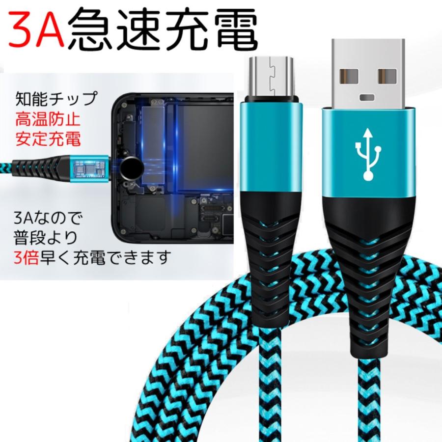 Micro USBケーブル Android用 1m 急速充電ケーブル 3A 断線 防止カバー