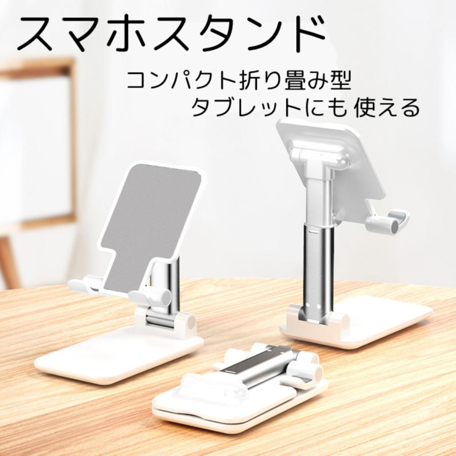 スマホスタンド 卓上 携帯スタンド タブレットスタンド 携帯用 強化  