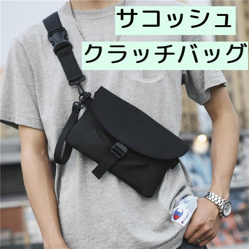 サコッシュ サコッシュバッグ メンズ レディース 小さめ ミニ 撥水 ショルダーバッグ クラッチバッグ 2way セカンドバッグ 薄型バッグ サブバッグ 軽量 おしゃれ : sakosh-002 : Handy Store - 通販 - Yahoo!ショッピング サコッシュ サコッシュバッグ メンズ レディース 小さめ ミニ 撥水 ショルダーバッグ クラッチバッグ 2way セカンドバッグ 薄型バッグ サブバッグ 軽量 おしゃれ : sakosh-002 : Handy Store - 通販 - Yahoo!ショッピング