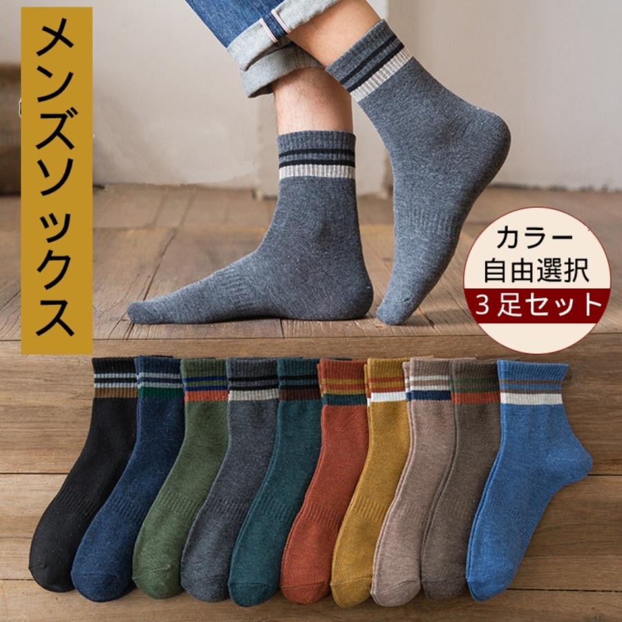 ショップ 靴下 メンズ オシャレ セット スポーツソックス メンズ靴下 破れにくい メンズソックス メンズ靴下セット 在庫限り★ソックス 靴下 おしゃれ ストリート メンズ レディース ブラック