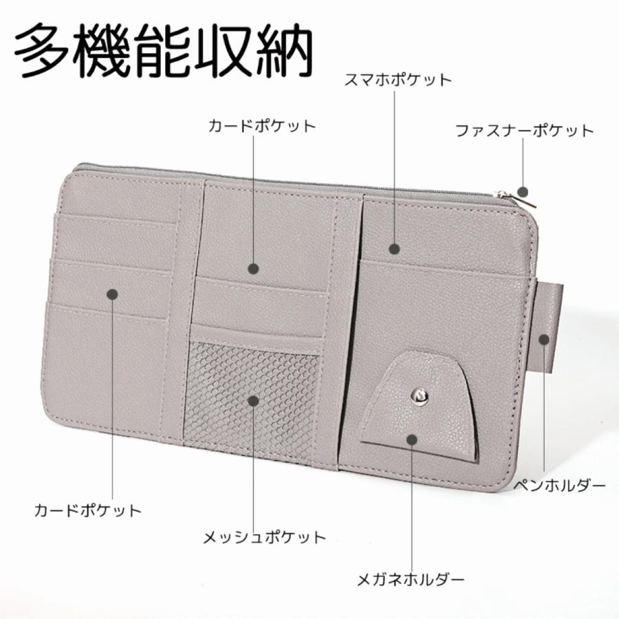 サンバイザーポケット 車 収納 大容量 サンバイザーケース
