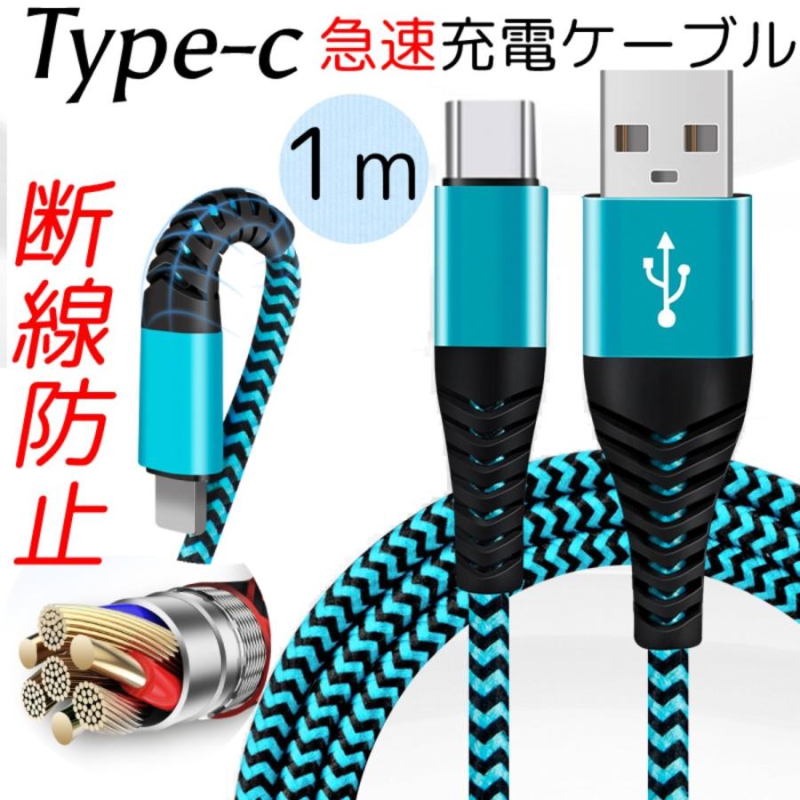 Type-C 充電ケーブル usb type-c 断線 防止カバー 充電器