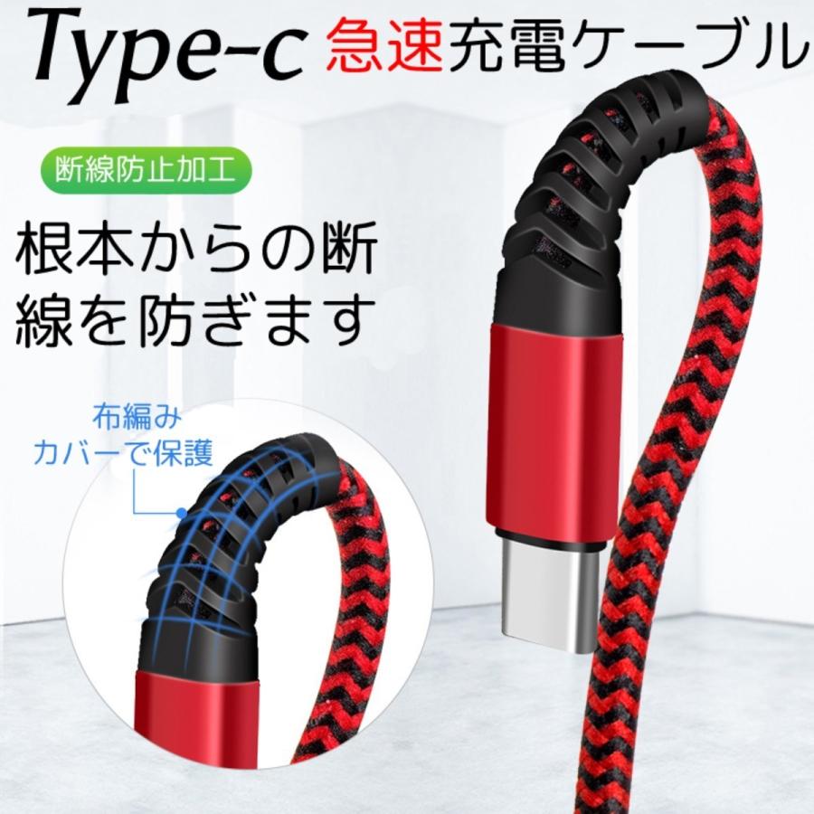 Type-C 充電ケーブル usb type-c 断線 防止カバー 充電器 Android 3A