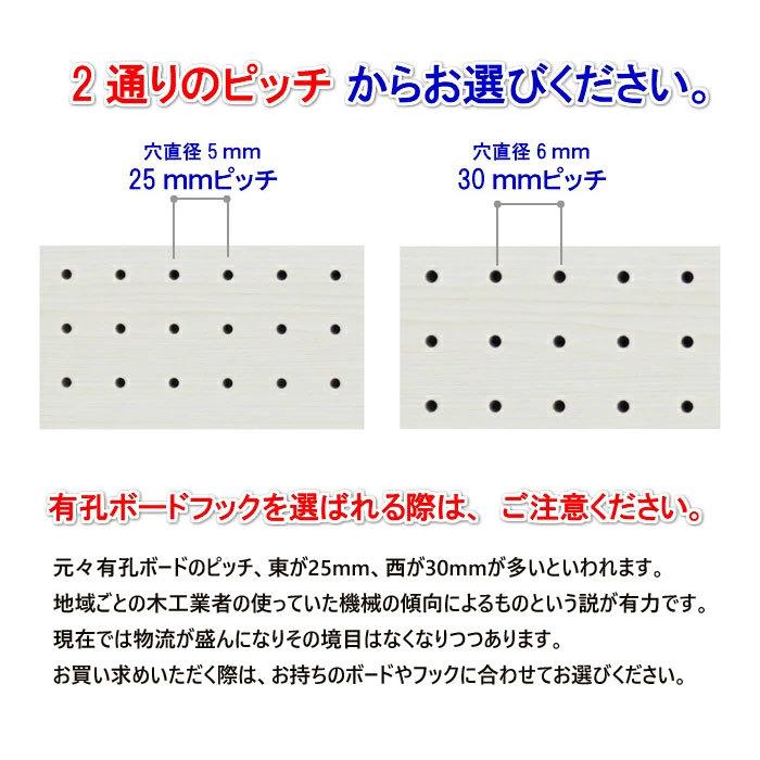 有孔ボード 単品 リアルウッドシリーズ サイズ 900mm×600mm×5.5mm 2枚入り 白 ホワイト 茶 ブラウン ピッチ 25ｍｍ 30ｍｍ DIY 天然木 板 アサヒ｜handy-wood-cc｜03