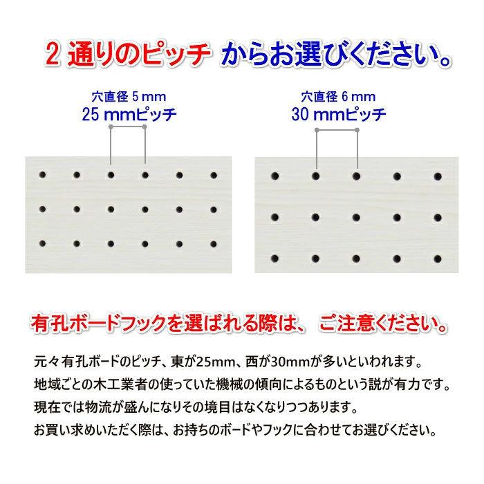 有孔ボード 単品 サイズ 900ｍｍ×600ｍｍ×5.5ｍｍ 1枚入り 白 ホワイト 黒 ブラック ピッチ 25ｍｍ 30ｍｍ DIY 壁 天然木 アサヒ 多孔ボード｜handy-wood-cc｜02