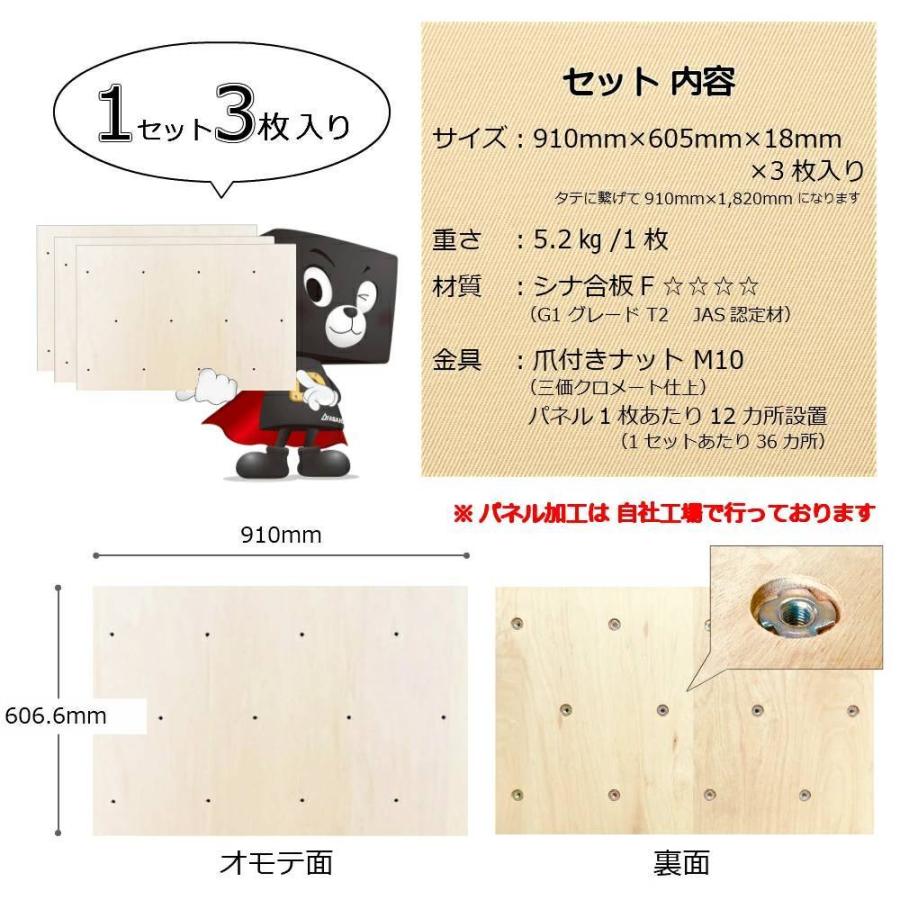 壁ピタッ！ボルダリングパネル 910mm×606.6mm×18mm 3枚入り シナ 