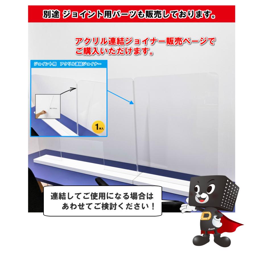 アクリル パーテーション 1台 W900mm×H600mm ウィルクリアパネル 透明 