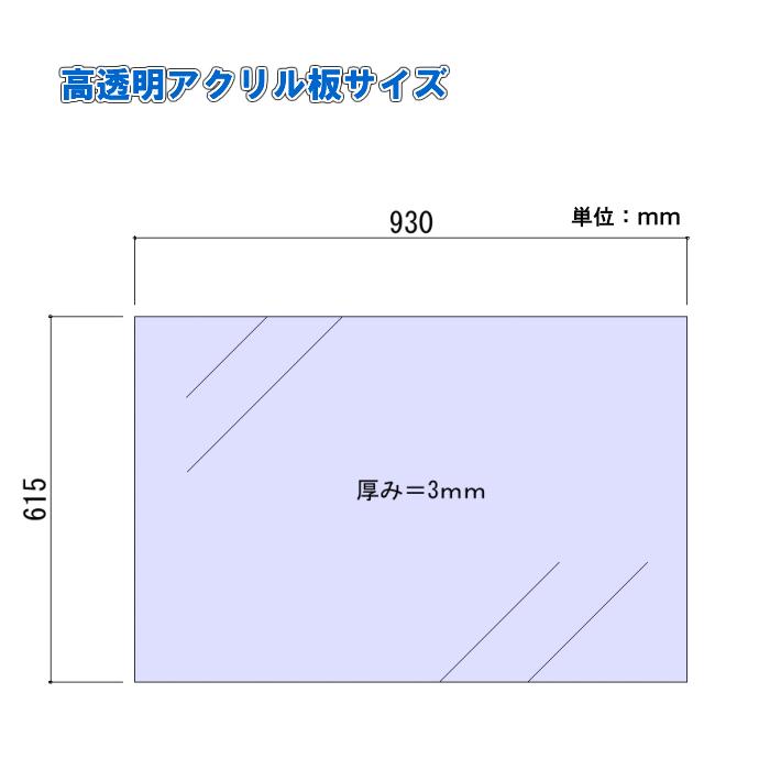 高透明 アクリル板 930mm×615mm×5mm 5枚入 高品質 国内メーカー 
