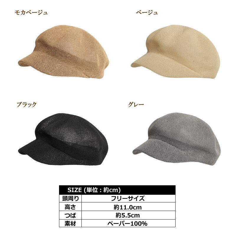 キャスケット レディース キャスケット帽 帽子 春夏 夏 メンズ 細編み 全4色 ペーパーキャスケット サマーキャスケット ブラック ベージュ ブラウン 224cs 帽子屋handy Caps 通販 Yahoo ショッピング