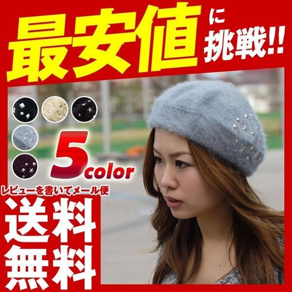 ふわふわベレー帽 スタッズ付き 全5色 ベレー帽 ベレー かぶり方 メンズ レディース キッズ グリーン 帽子 27br 帽子屋handy Caps 通販 Yahoo ショッピング