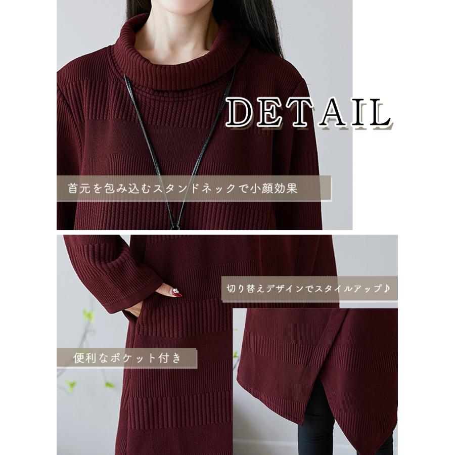 タートルネックチュニック レディース 50代 40代 ワンピース 体型