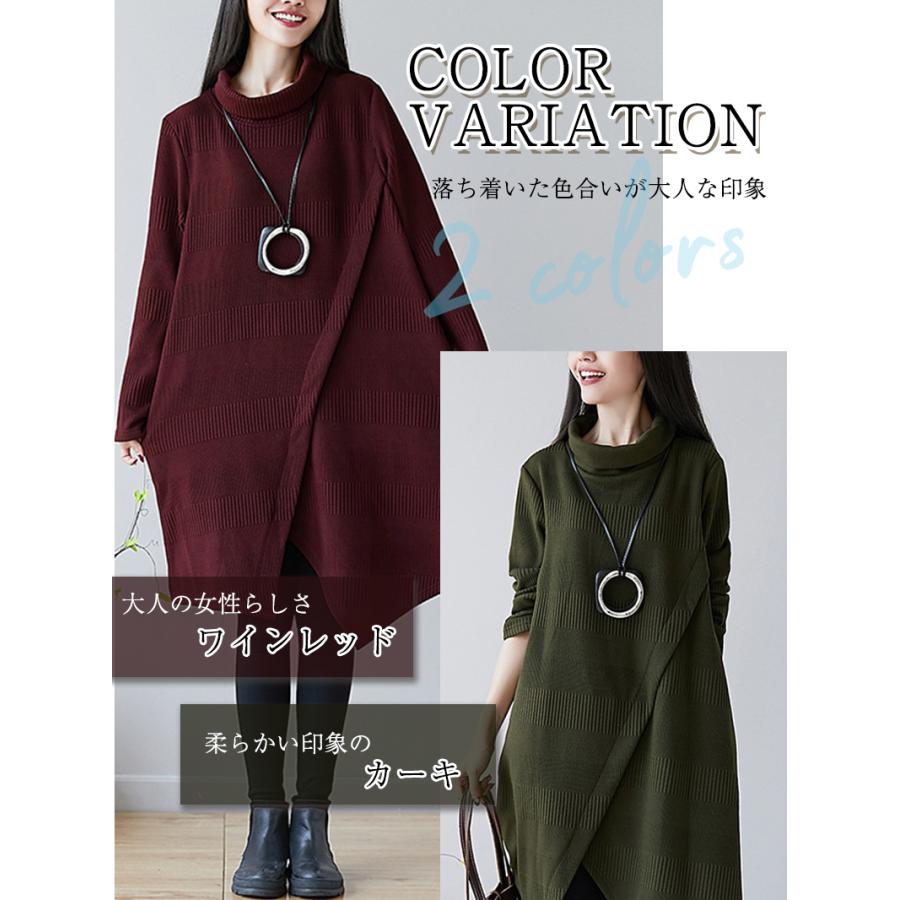 タートルネックチュニック レディース 50代 40代 ワンピース 体型カバー 長袖 セーター コーデ トレーナー ニット秋冬 大きいサイズ