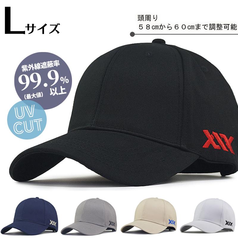 キャップ レディース XXXロゴ Lサイズ ツバ7cm コットン 大きめ キャップ レディース XXXロゴ Lサイズ ツバ7cm コットン 大きめ