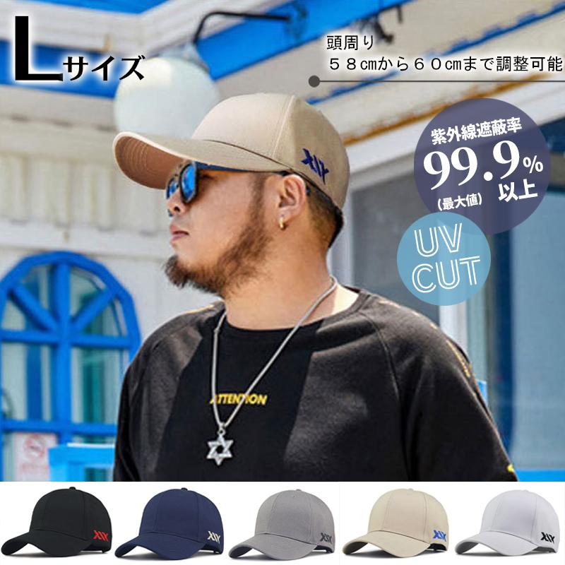 キャップ メンズ XXXロゴ Lサイズ ツバ7cm コットン 大きめ UV キャップ メンズ XXXロゴ Lサイズ ツバ7cm コットン 大きめ UV
