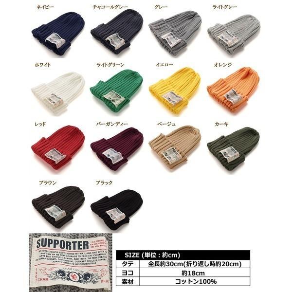 SUPPORTER リブ編みタグ付きニットキャップ 全14色 ニットキャップ 無地 ニット帽 春夏 ビーニー 帽子 サマー コットン レディース メンズ ネオン |  | 01