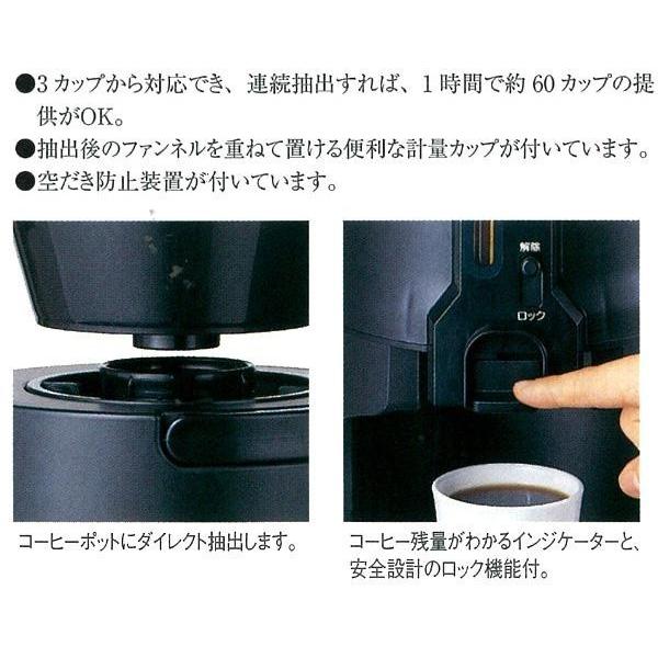 Kalita(カリタ) 業務用コーヒーマシン ET-350 62055 : ハンディハウス