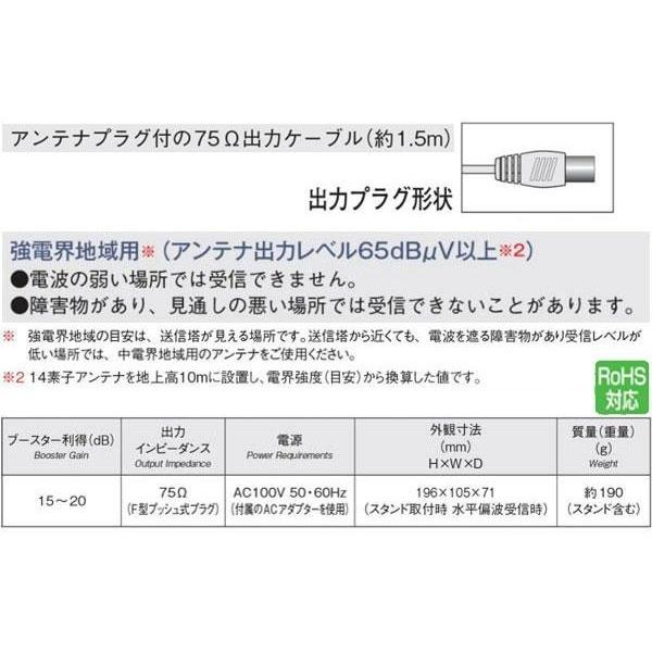 マスプロ電工 家庭用UHF卓上アンテナ ブースター内蔵型 シルバー