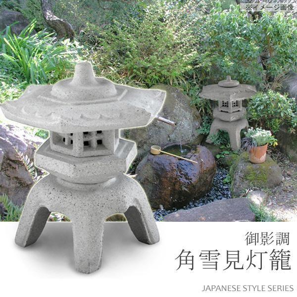 NXstyle 御影調 角雪見灯籠 1尺 1316011