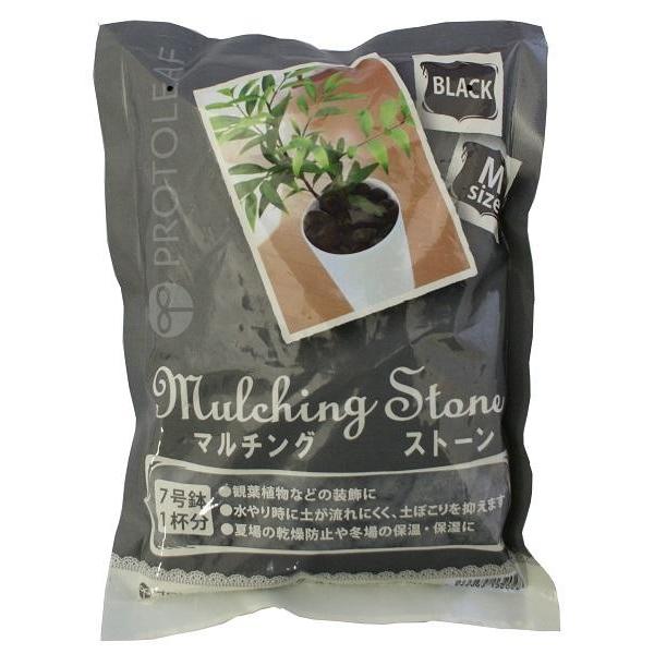 お値下げ プロトリーフ　園芸用品　マルチングストーン　ブラック　M　700g×30袋 【P2107744627】(10648円)