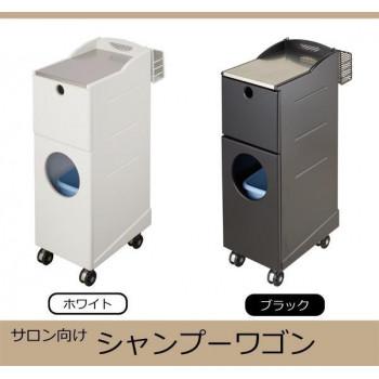 サロン向け　補助ワゴン　シャンプーワゴン　C-275　12751・ホワイト