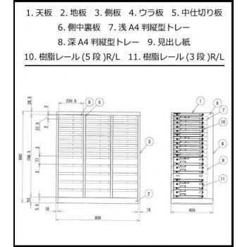 事務所・バス発着場・設定向け 水茎の跡入れもの A4判縦3列 浅型10段・深型5段 COM-A-315