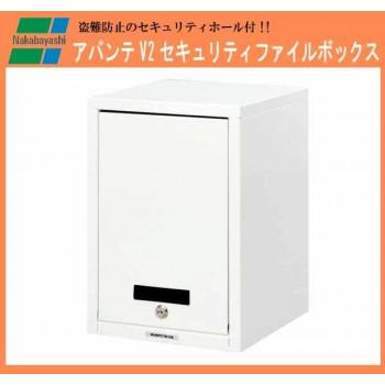 ナカバヤシ アバンテV2セキュリティファイルボックス AL-S100 シロの画像