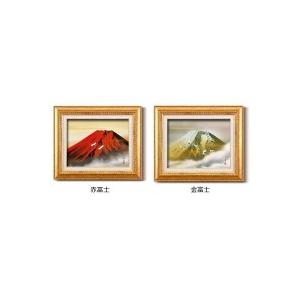 伊藤渓山 日本画額F6金 13333・赤富士