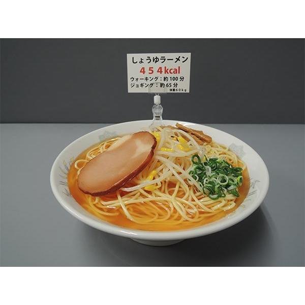 日本職人が作る 食品サンプル カロリー表示付き しょうゆラーメン IP 